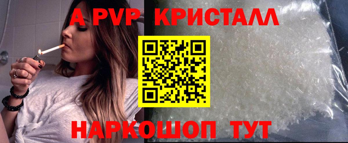 APVP VHQ Каменск-Шахтинский