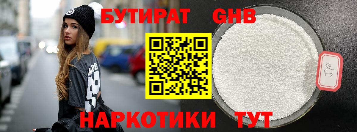 БУТИРАТ оксана  Вход с VPN  Каменск-Шахтинский 