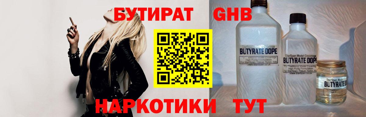 Бутират оксана Каменск-Шахтинский