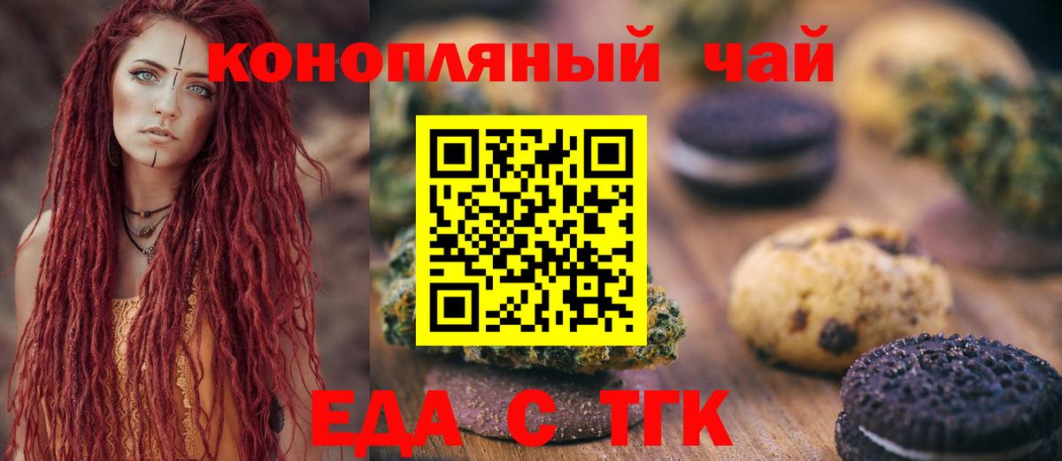 Canna-Cookies марихуана  Вход с VPN  Каменск-Шахтинский 