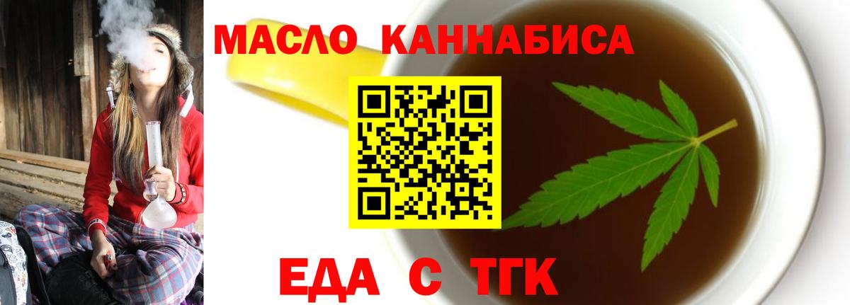Cannafood конопля Каменск-Шахтинский