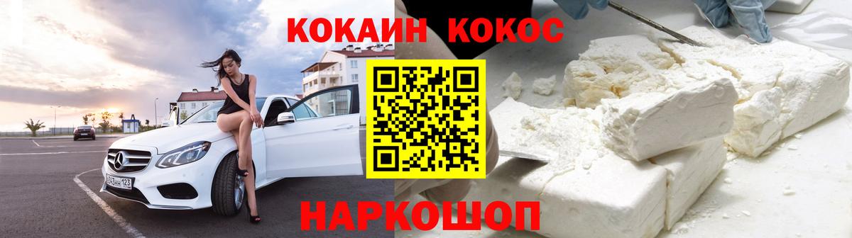 КОКАИН VHQ  Вход с VPN  Кокаин 99%  Каменск-Шахтинский 