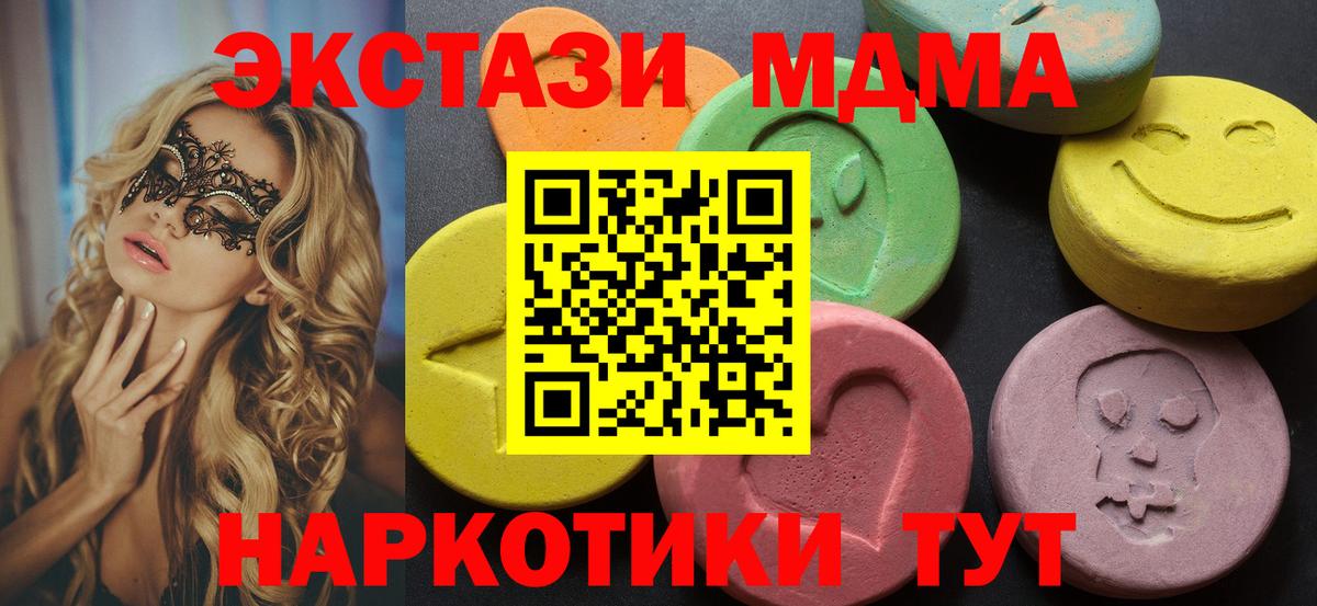 Ecstasy 250 мг Каменск-Шахтинский