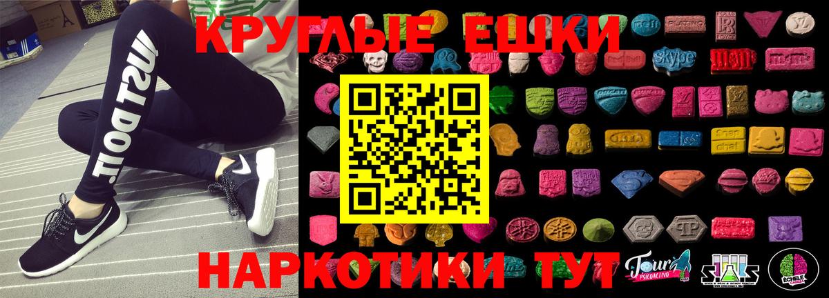 Каменск-Шахтинский  Экстази Punisher  ЭКСТАЗИ mix  Ecstasy  Вход с VPN 