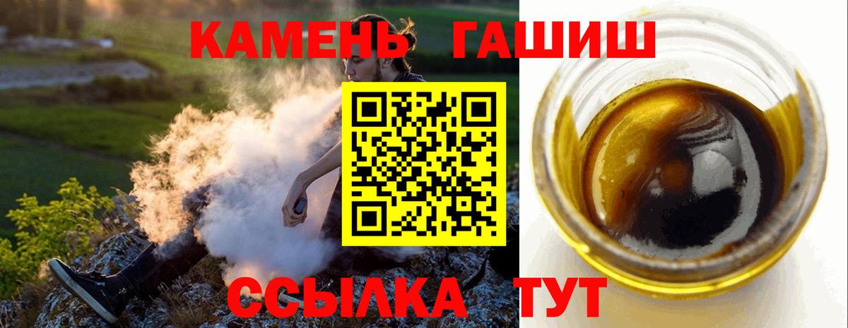 ГАШИШ хэш  ГАШ  ГАШИШ Premium  Каменск-Шахтинский  Вход с VPN 