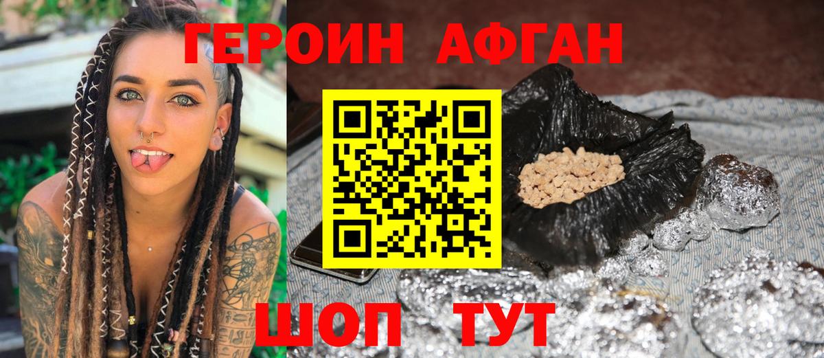 Каменск-Шахтинский  ГЕРОИН белый  Вход с VPN 