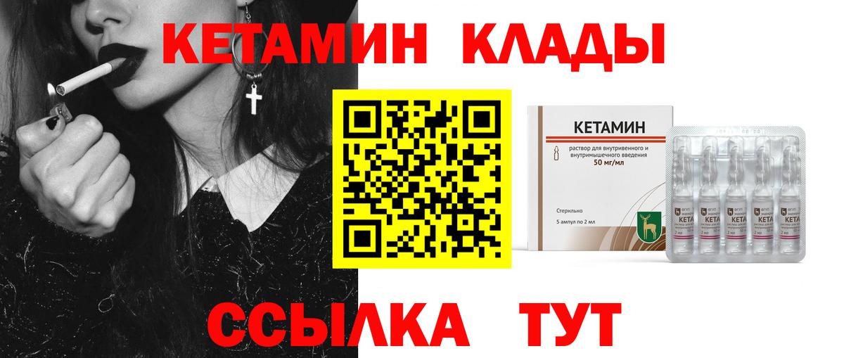 КЕТАМИН ketamine  КЕТАМИН VHQ  Вход с VPN  Каменск-Шахтинский 
