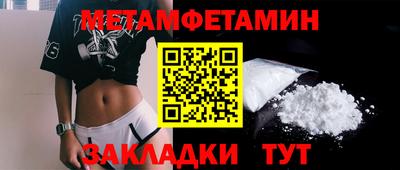 метамфетамин Краснокаменск