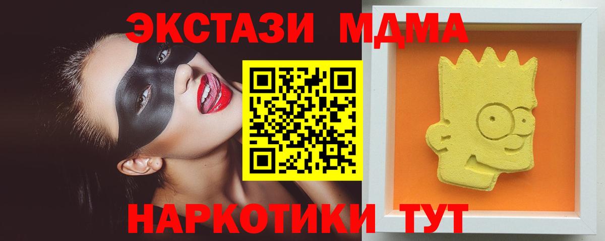 Каменск-Шахтинский  МДМА Molly  MDMA кристаллы  Вход с VPN 