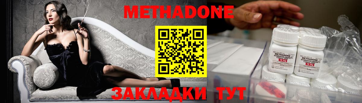 МЕТАДОН VHQ  Метадон VHQ  Вход с VPN  даркнет клад  Каменск-Шахтинский 