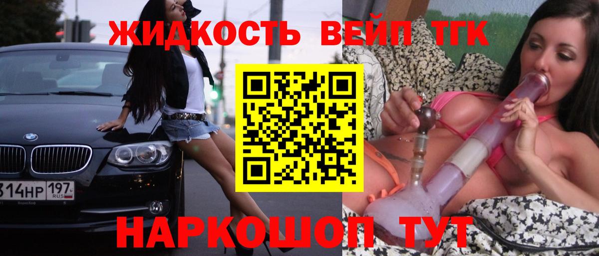 ТГК вейп Каменск-Шахтинский