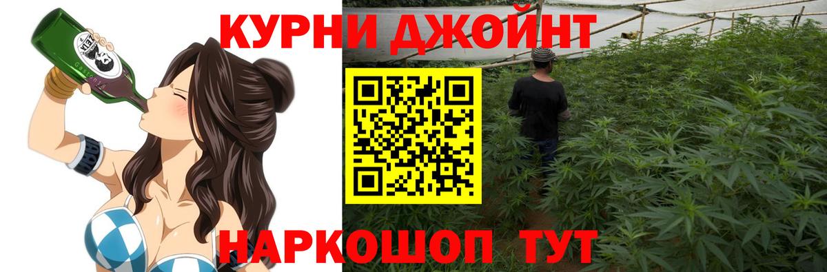 Каннабис THC 21% Каменск-Шахтинский